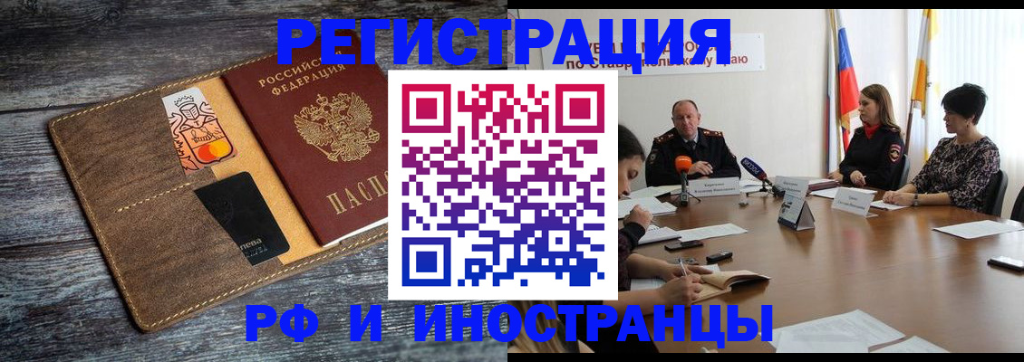 где прописаться в Удачном