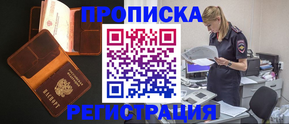 временная регистрация госуслуги в Удачном