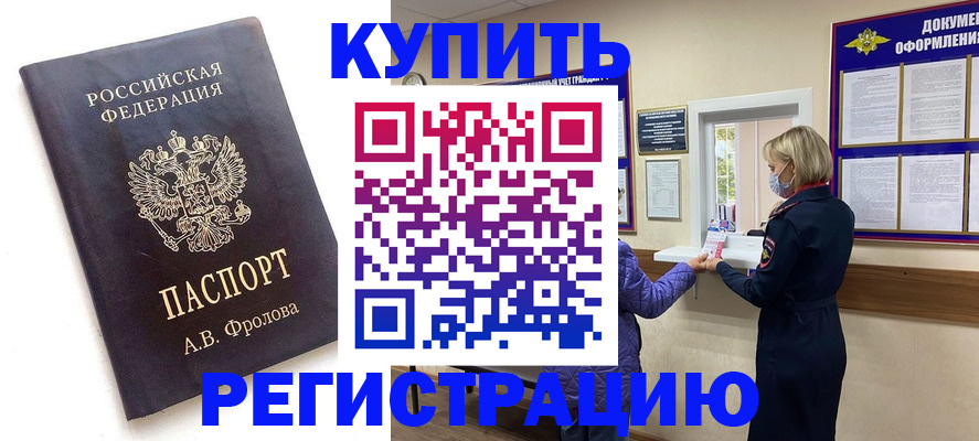 прописка гарантия в Удачном