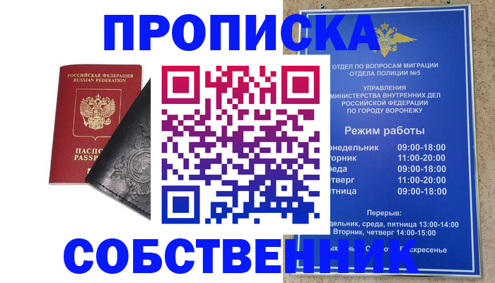 временная регистрация поиск в Удачном